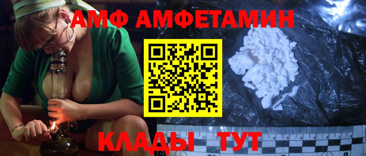 Лысьва  АМФЕТАМИН VHQ  Амфетамин  Вход с VPN 