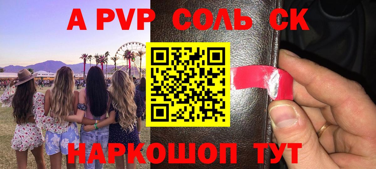 Лысьва  A-PVP СК КРИС  А ПВП  Вход с VPN  Alfa_PVP крисы CK 