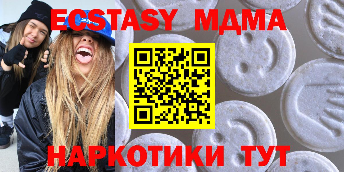 Ecstasy DUBAI  Вход с VPN  Лысьва 