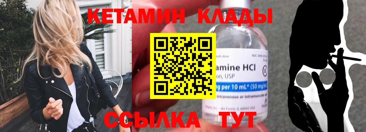 КЕТАМИН VHQ  Вход с VPN  КЕТАМИН VHQ  shop состав  Лысьва 