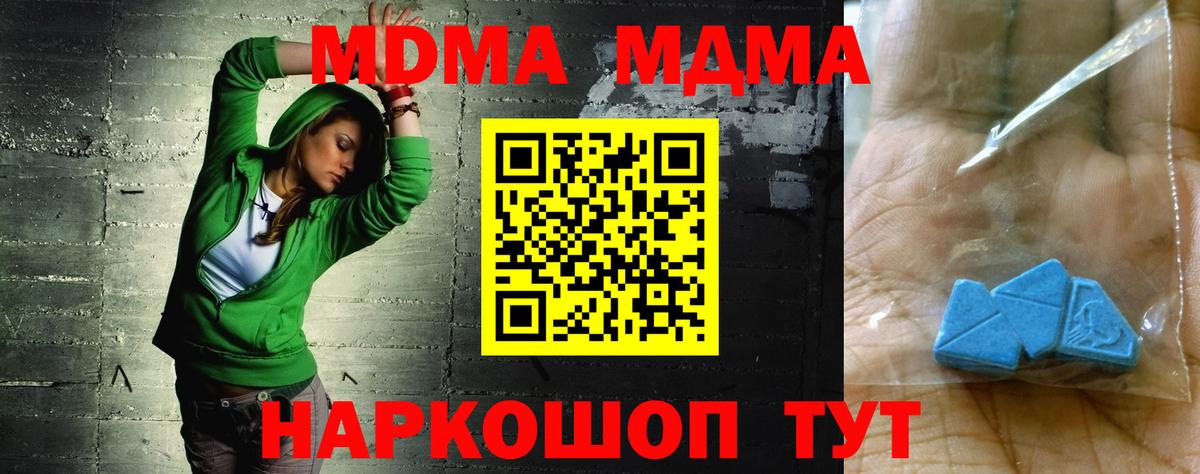 MDMA crystal Лысьва