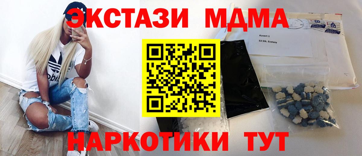 МДМА crystal  МДМА Molly  Вход с VPN  Лысьва 