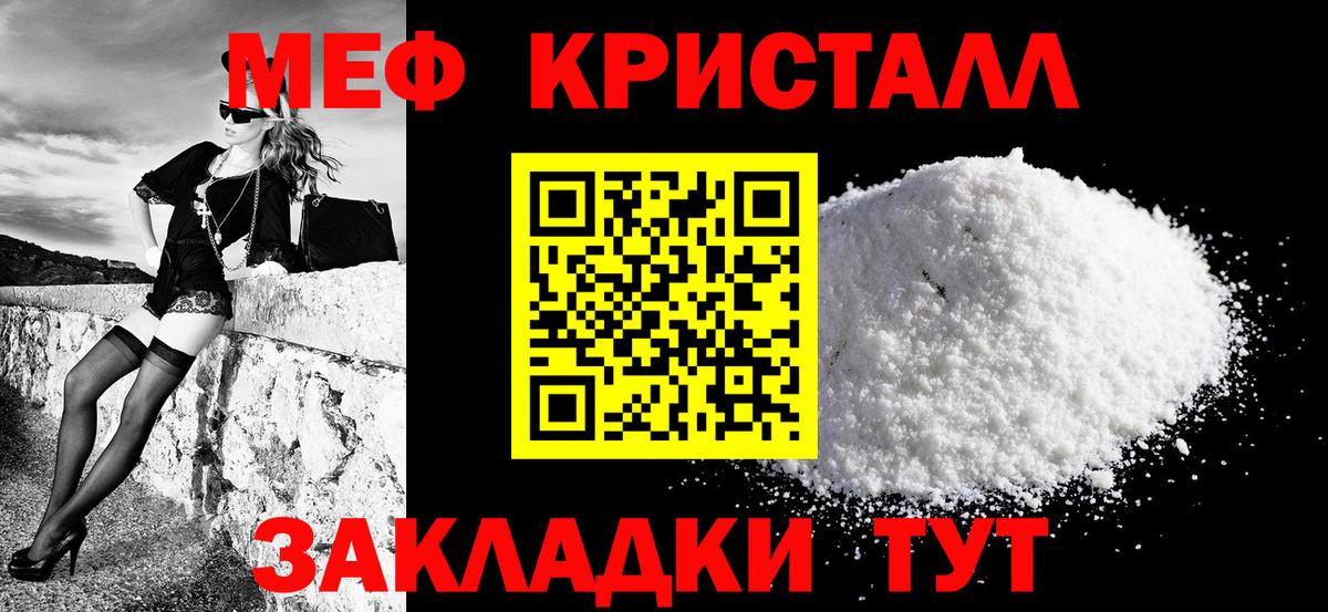 Меф мяу мяу мука Лысьва