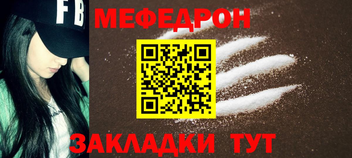 Мефедрон  МЯУ-МЯУ mephedrone  Вход с VPN  МЕФ  Лысьва  МЕФ mephedrone 
