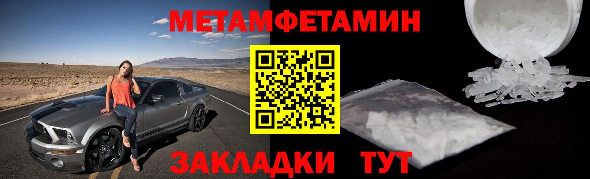 Лысьва  МЕТАМФЕТАМИН мет  Вход с VPN 