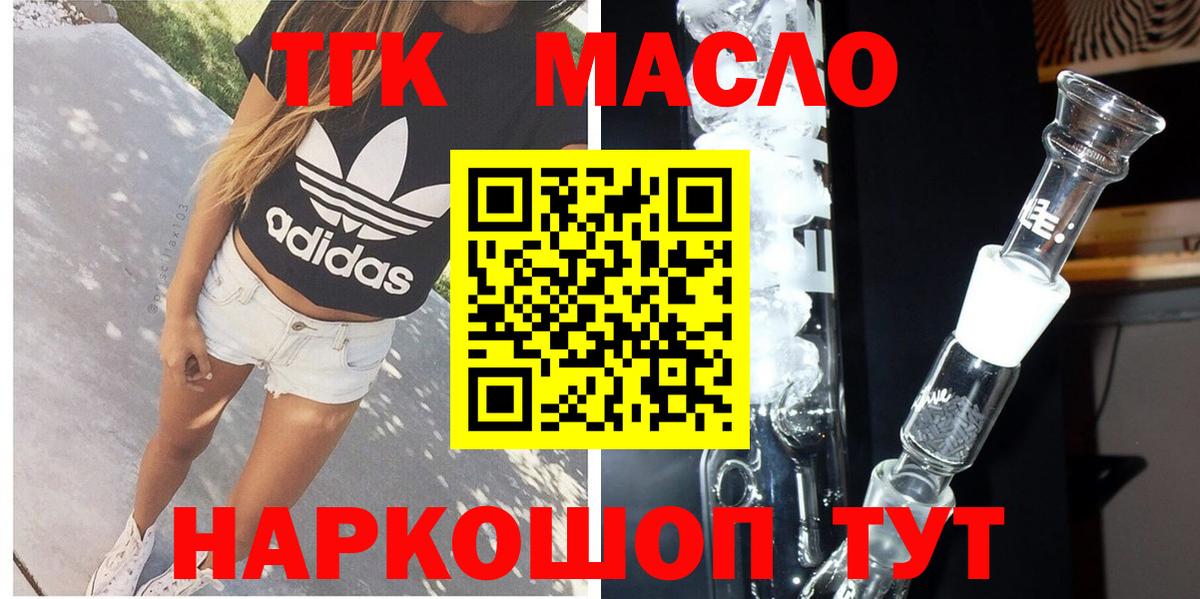 Дистиллят ТГК жижа Лысьва